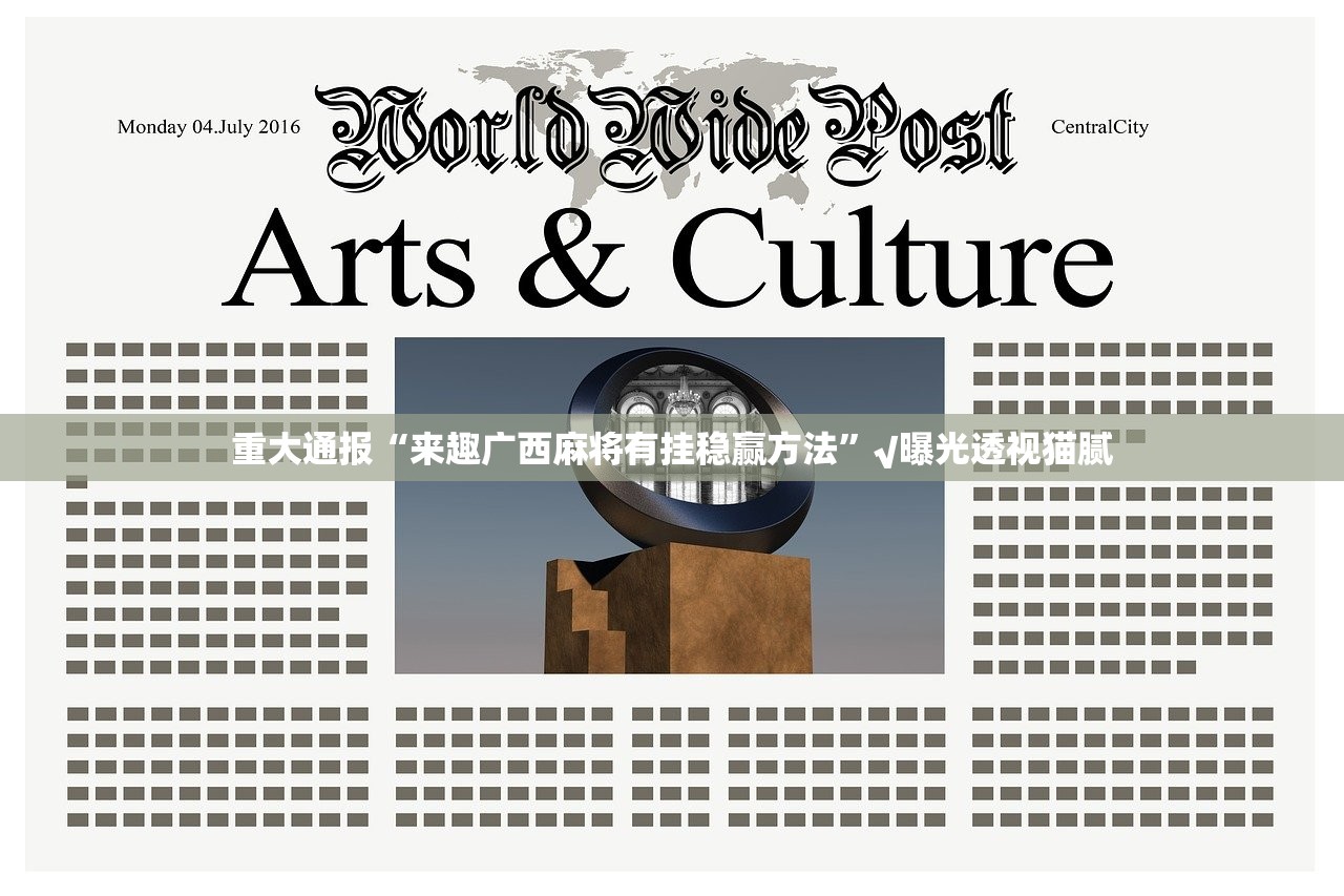 重磅.来袭全民雀神怎么开挂！详细开挂教程其实有挂-知乎