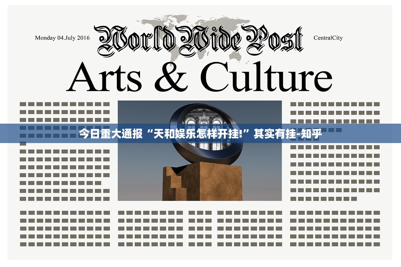 推荐一款湘叶娱乐外卦神器下载安装√必胜开挂神器