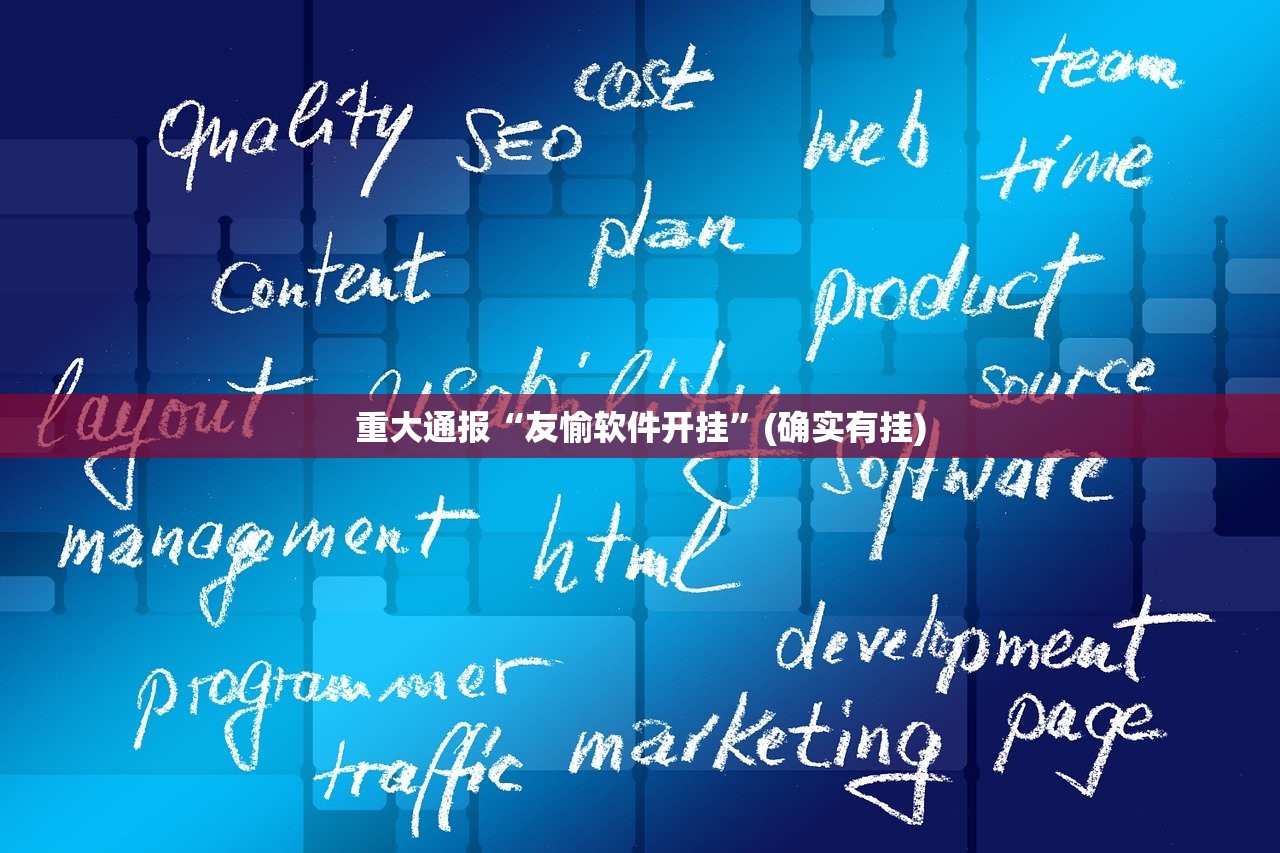 重大通报超盟到底有没有挂百分百有挂其实确实有挂 重大通报超盟到底有没有挂百分百有挂其实确实有挂