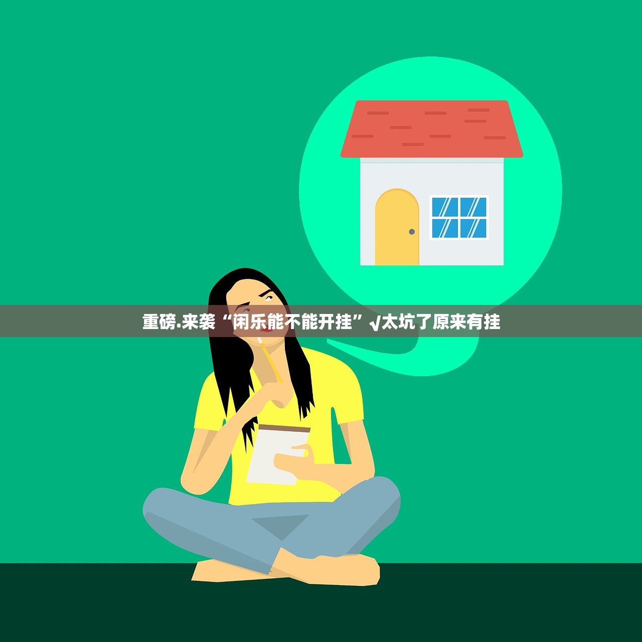 重大通报五十K怎么开挂!详细开挂教程2025(果然有挂) 重大通报五十K怎么开挂!详细开挂教程2025(果然有挂)