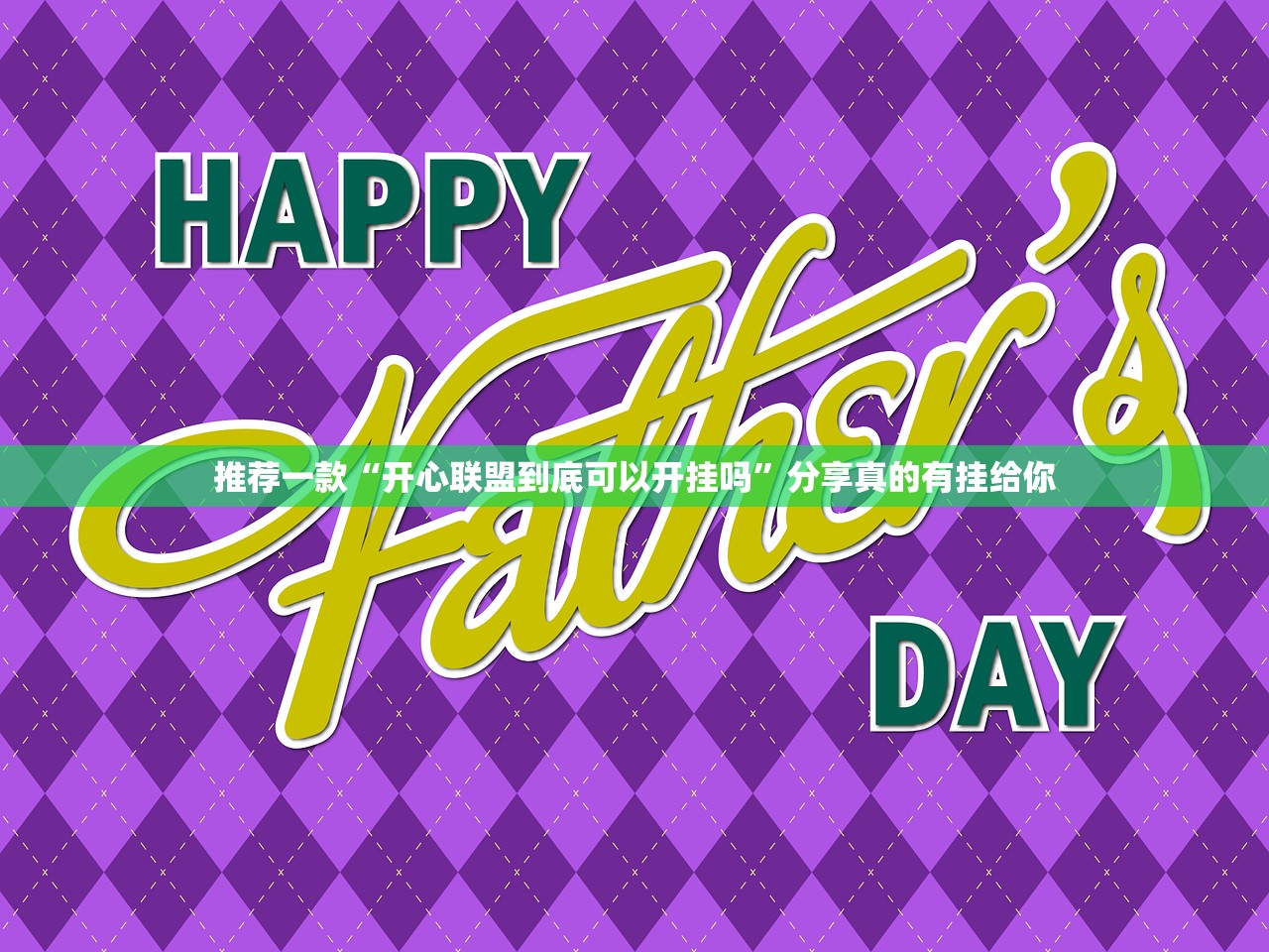 分享实测中至赣牌圈包王有没有挂确实有挂真的确实有挂