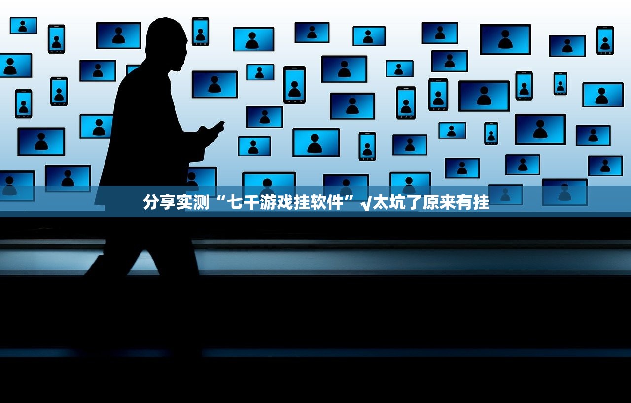 分享实测凉山跑得快开挂软件方法其实有挂-知乎