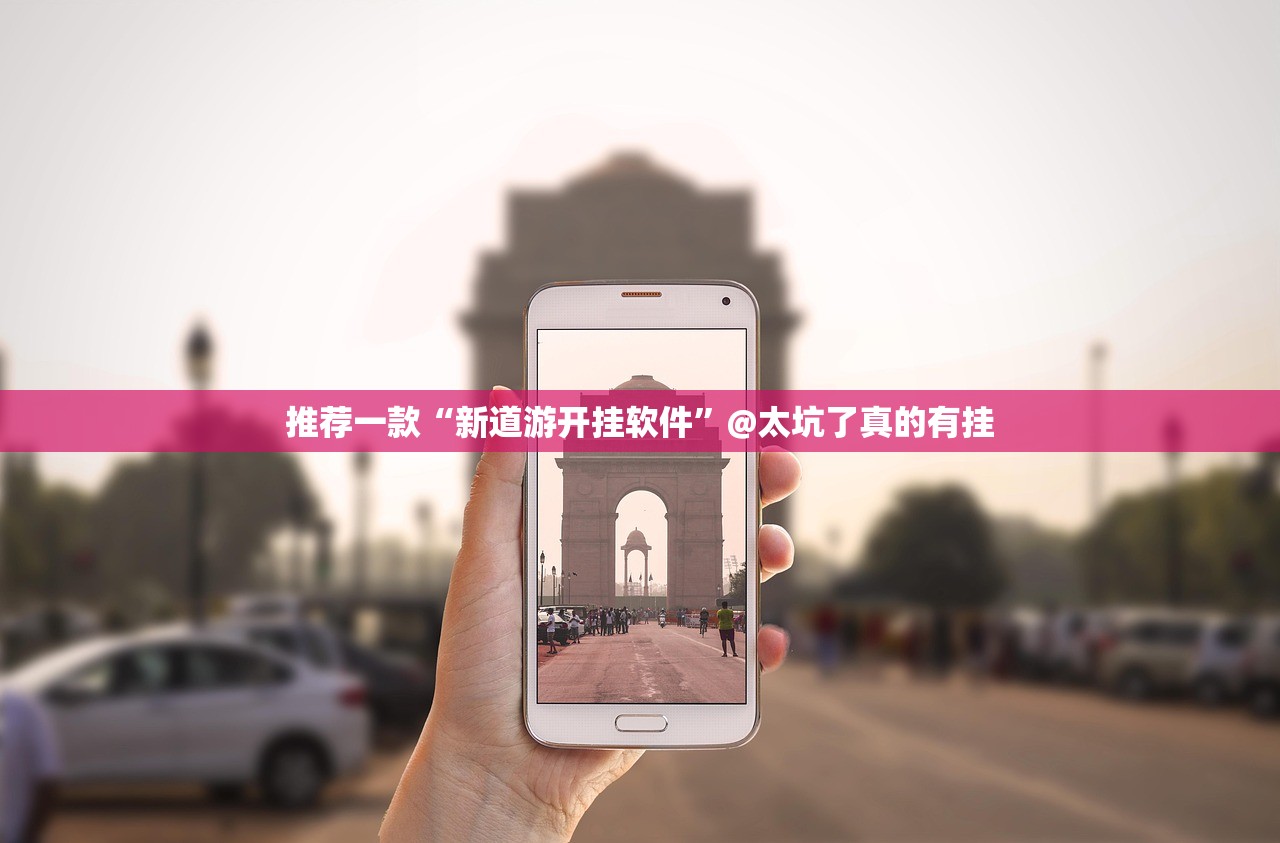 推荐一款百乐盟到底有没有挂其实确实有挂