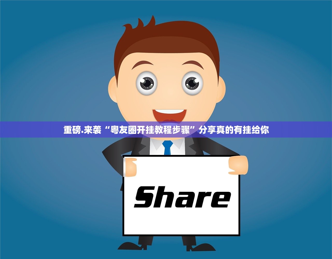 分享实测叮叮娱乐透视挂!(真的有挂)-知乎