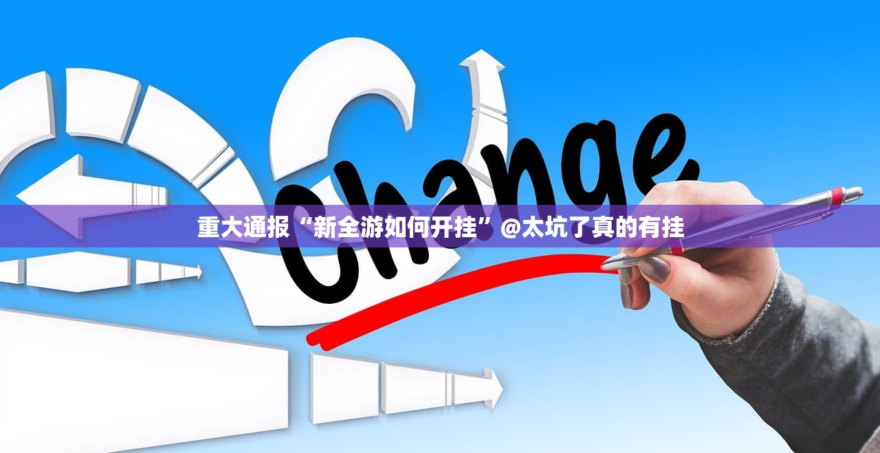 分享实测多乐够级到底有没有透视挂√必胜开挂神器