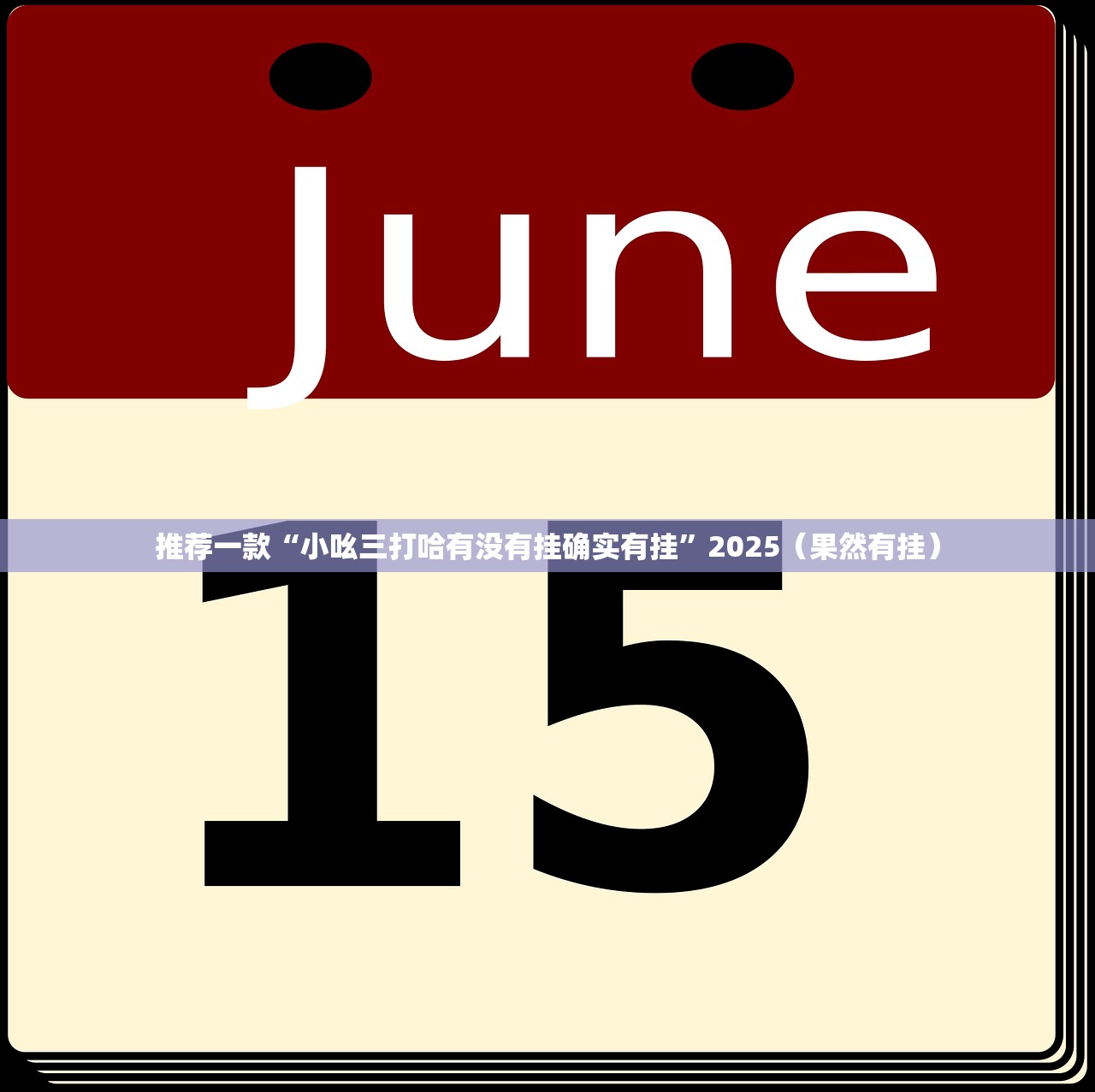 重大通报乐乐内蒙麻将怎么玩提高胜率√太坑了原来有挂 重大通报乐乐内蒙麻将怎么玩提高胜率√太坑了原来有挂