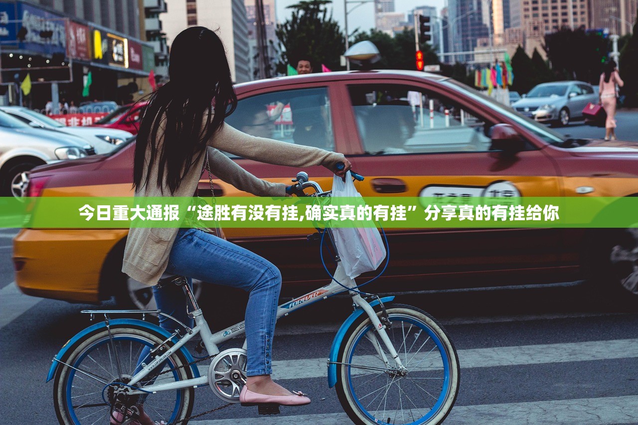 重磅.来袭梦马娱乐有没有挂确实有挂@太坑了真的有挂