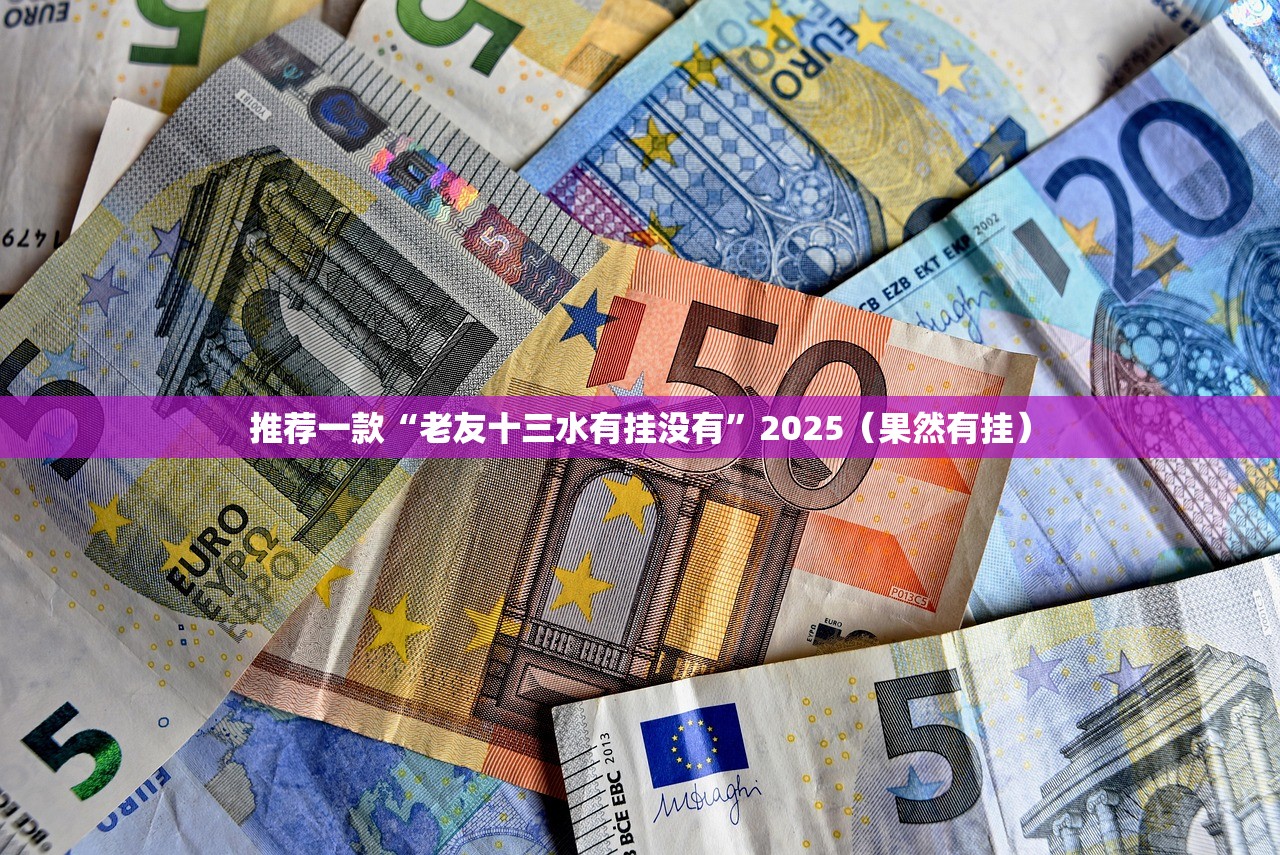 重磅.来袭中至赣牌圈包王到底有没有挂确实有挂实测确实有挂 重磅.来袭中至赣牌圈包王到底有没有挂确实有挂实测确实有挂