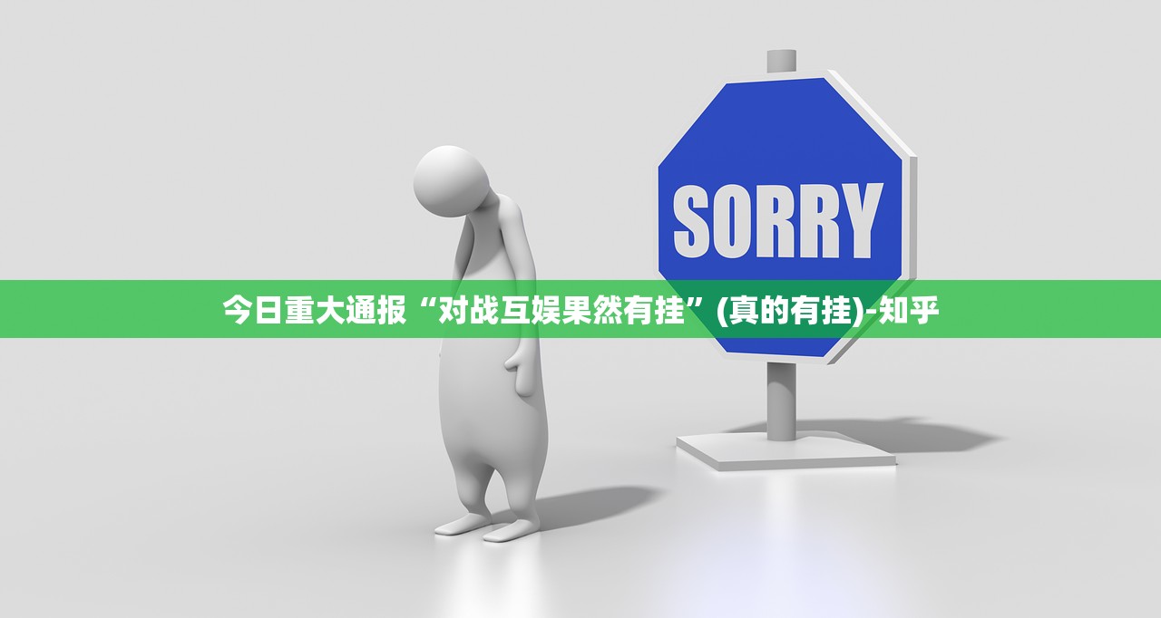 分享实测旺旺娱乐真的确实是有挂(确实有挂)