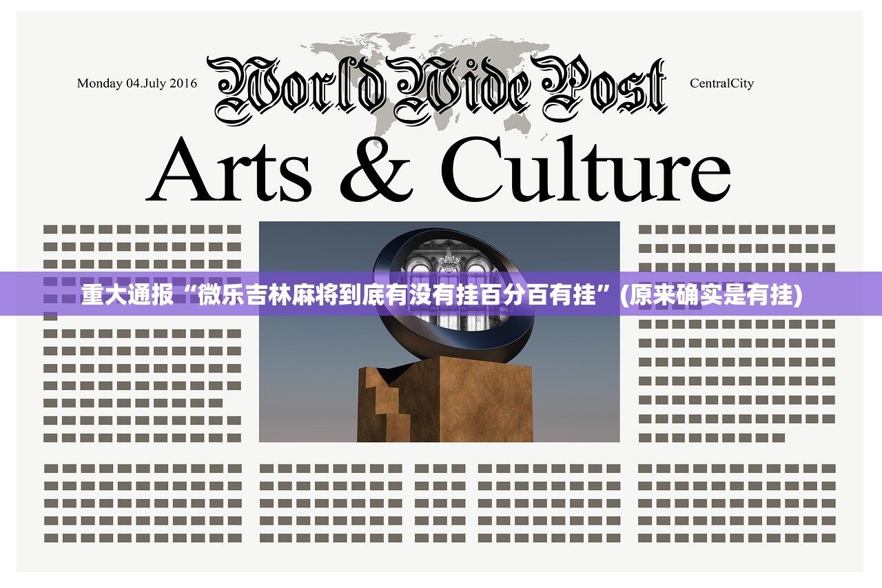 重大通报七彩云南游戏可以开挂吗!√确实真的有挂