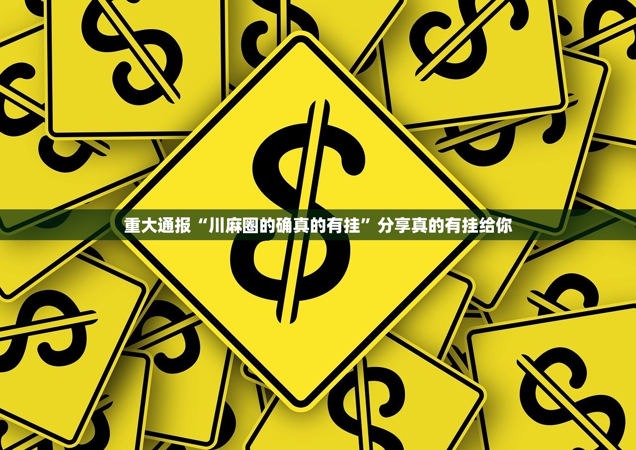 推荐一款悟空竞技麻将有没有挂,其实有挂开挂神器 推荐一款悟空竞技麻将有没有挂,其实有挂开挂神器