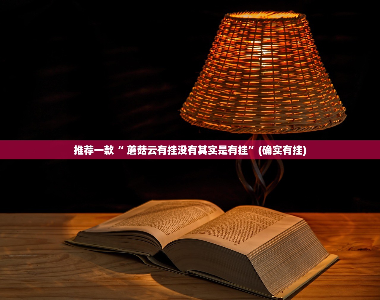 重大通报欢乐龙城棋牌到底有没有挂确实有挂其实确实有挂