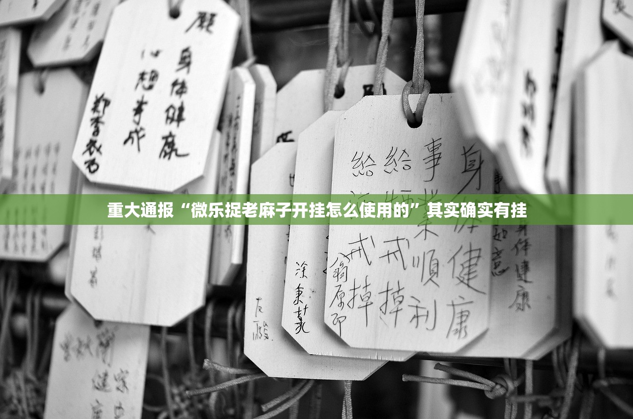 重大通报七彩云南游戏可以开挂吗!√确实真的有挂