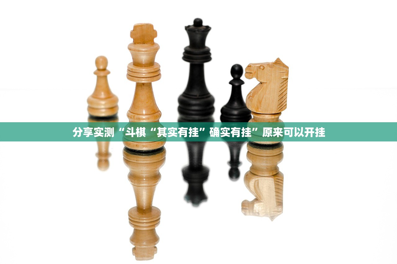今日重大通报鑫耀互娱有挂没有(原来确实是有挂)