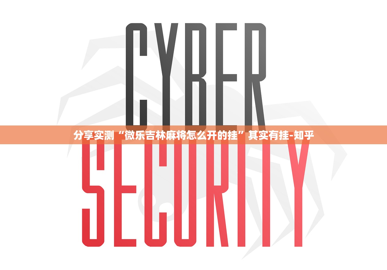 今日重大通报微乐云南麻将真的有挂的确有挂其实真的确实有挂