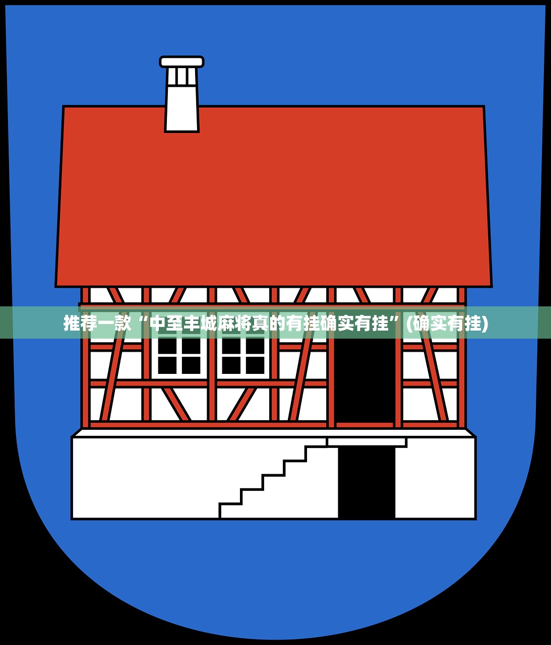 今日重大通报悟空竞技麻将外卦神器是真的吗确实真的有挂