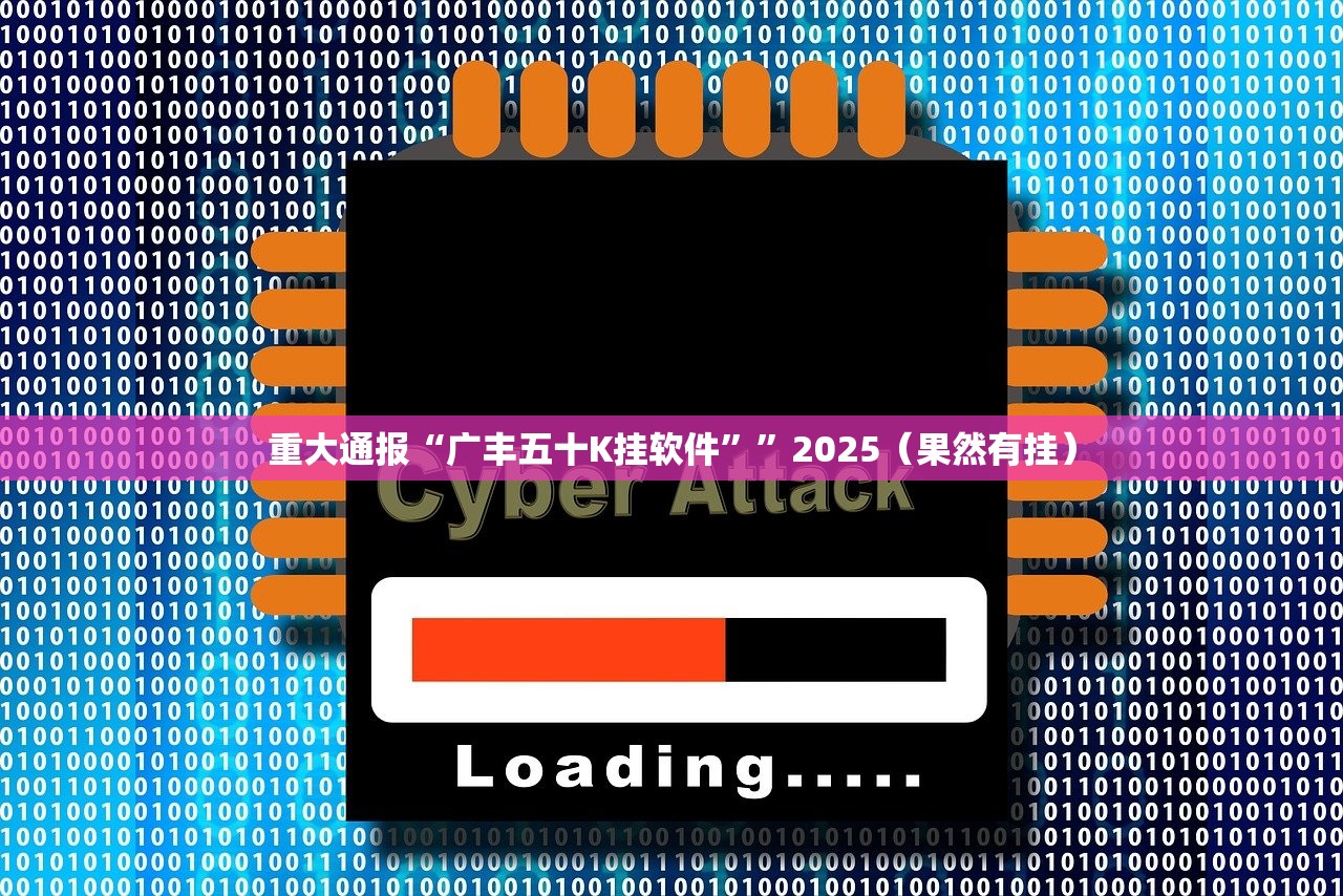 分享实测星火燎原其实真的确实有挂果然有挂 分享实测星火燎原其实真的确实有挂果然有挂