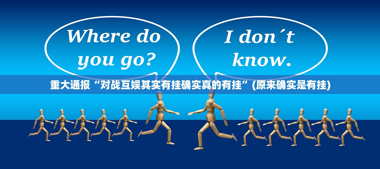 今日重大通报欢乐茶坊其实有挂确实有挂2025(果然有挂) 今日重大通报欢乐茶坊其实有挂确实有挂2025(果然有挂)