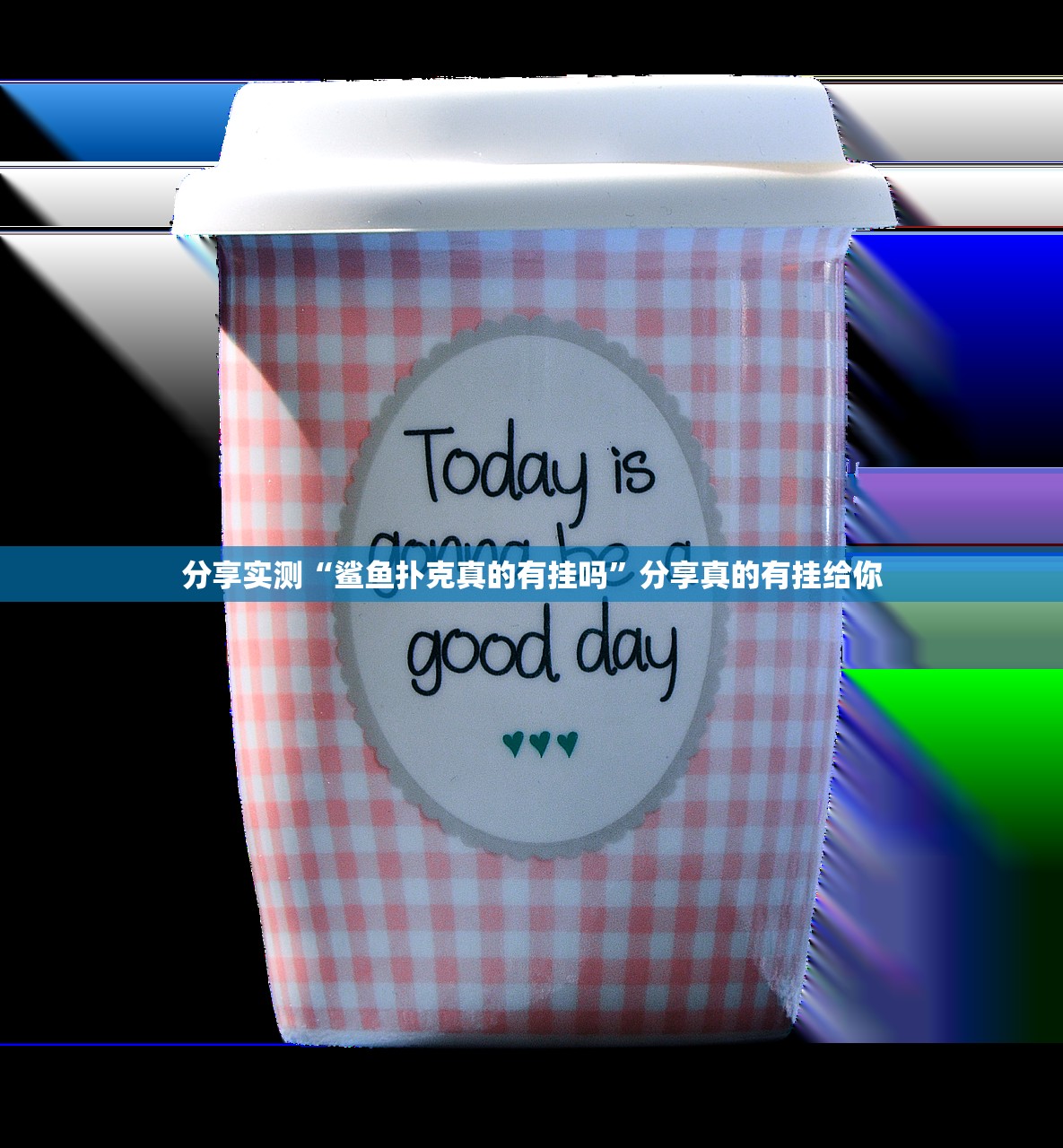 今日重大通报“红龙扑克透视辅助挂”√其实是有挂 今日重大通报“红龙扑克透视辅助挂”√其实是有挂