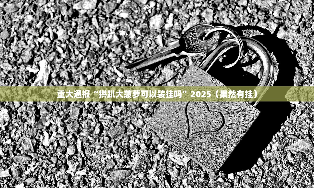 推荐一款红龙扑克辅助挂 实测确实有挂