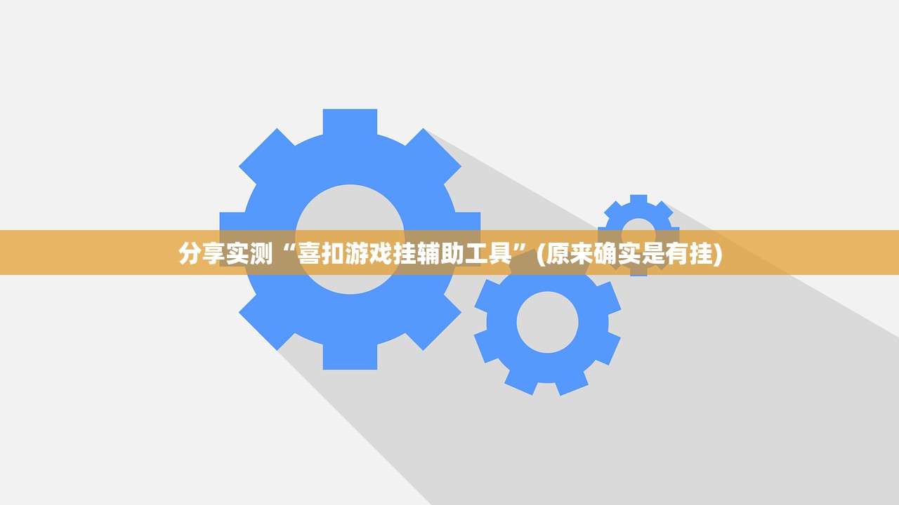 今日重大通报启航竞技真的确实是有挂开挂神器