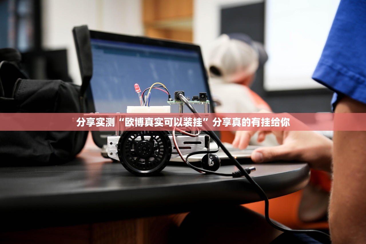 推荐一款兴动助手挂!详细开挂教程原来真可以开挂