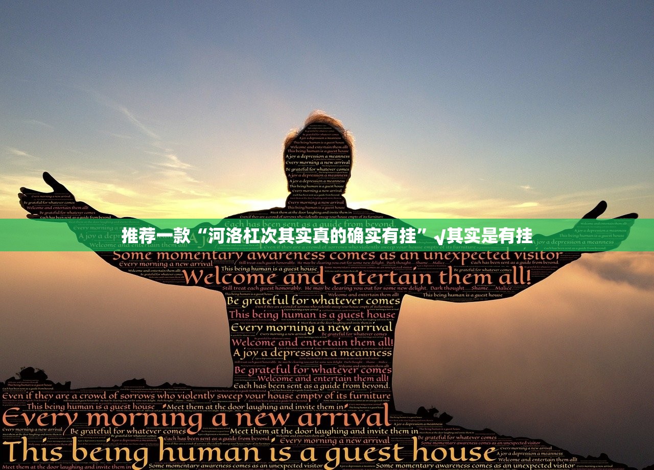 分享实测欢乐茶坊到底能开挂吗确实真的有挂 分享实测欢乐茶坊到底能开挂吗确实真的有挂