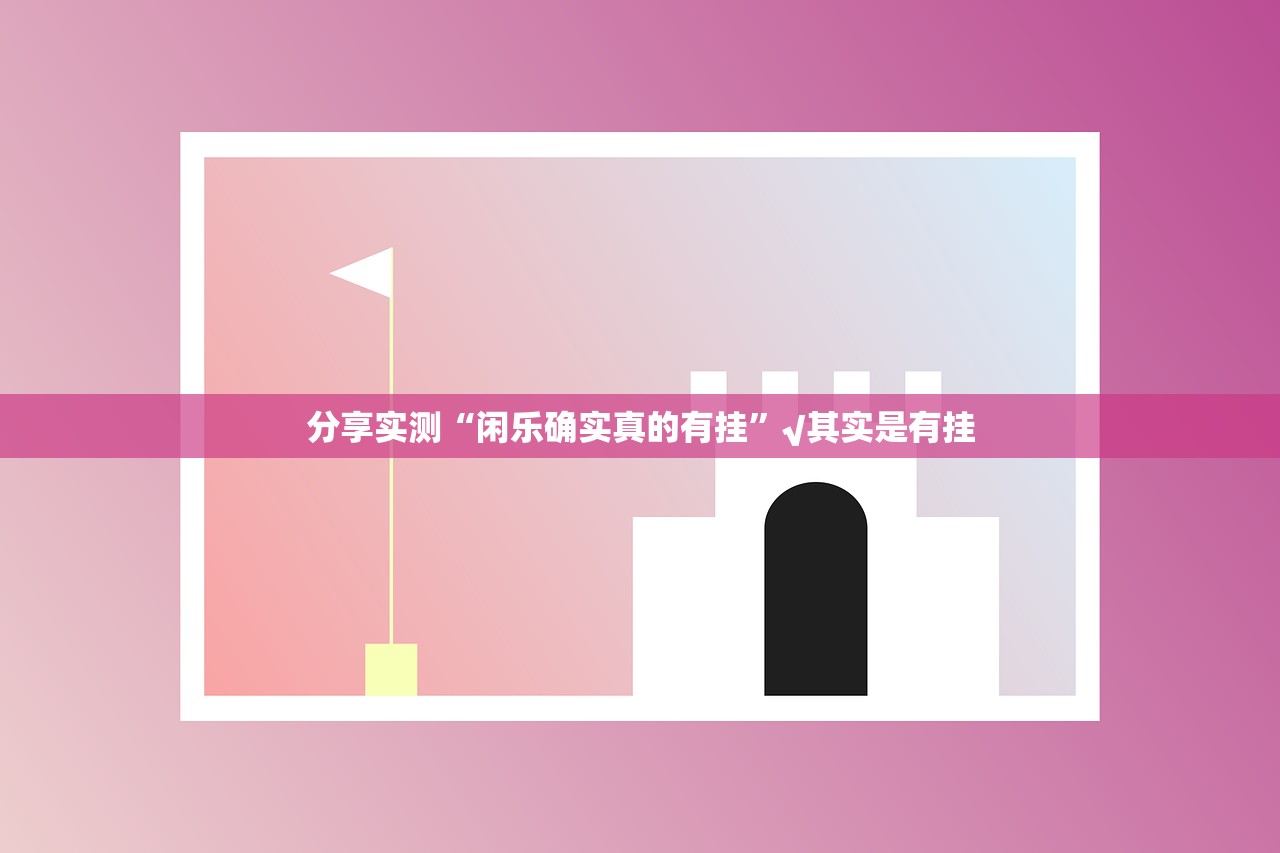 今日重大通报越乡游十三张是不是有挂其实有挂-知乎