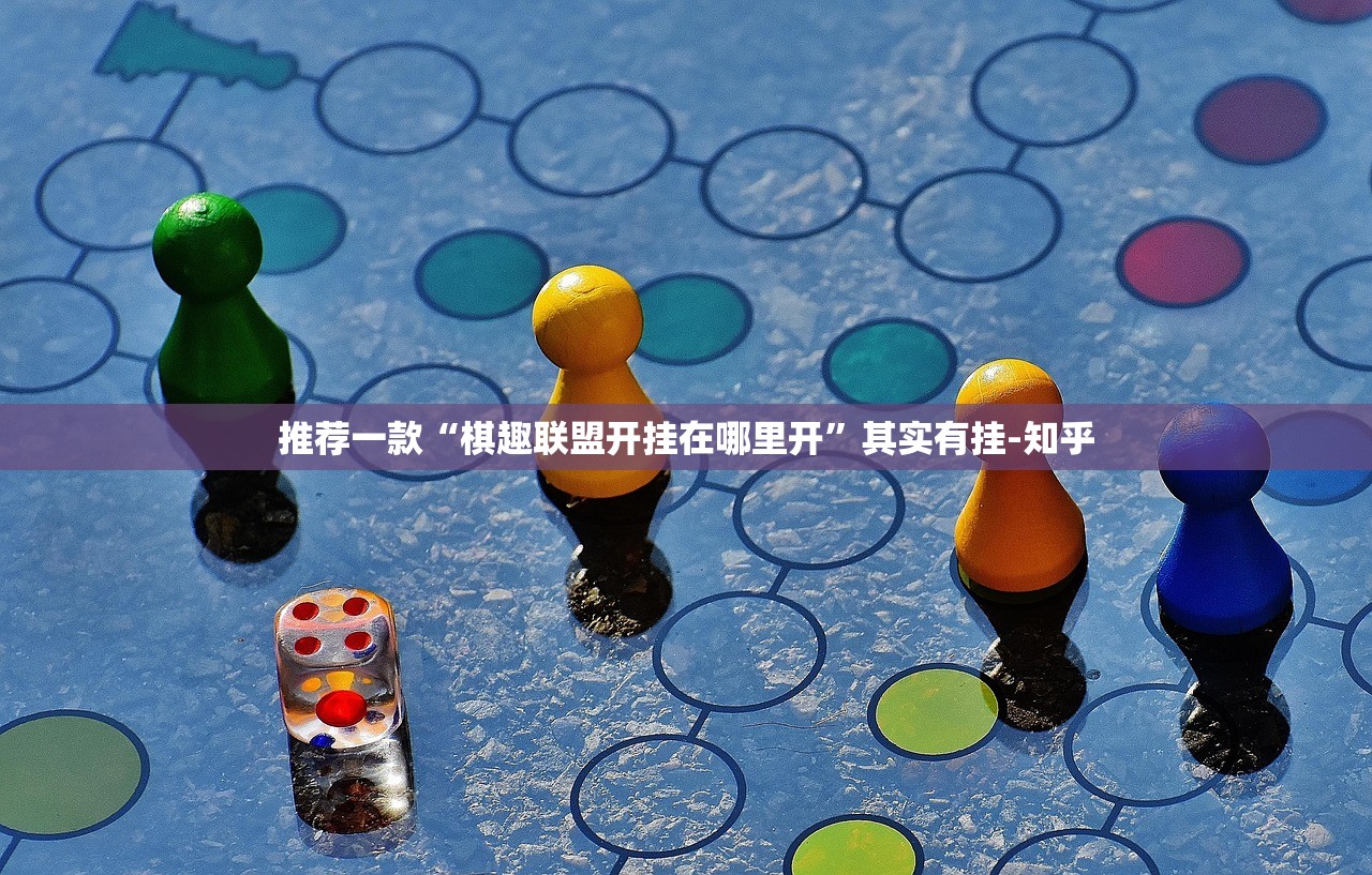 推荐一款汇友互动有没有挂,确实有挂√曝光透视猫腻
