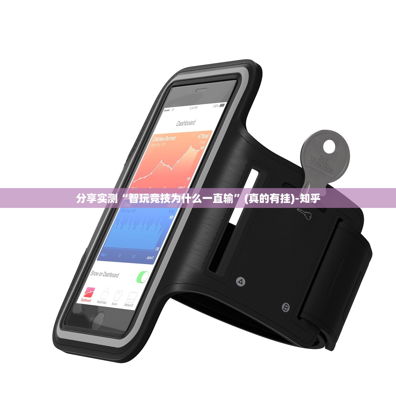 分享实测“智玩竞技为什么一直输”(真的有挂)-知乎 分享实测“智玩竞技为什么一直输”(真的有挂)-知乎
