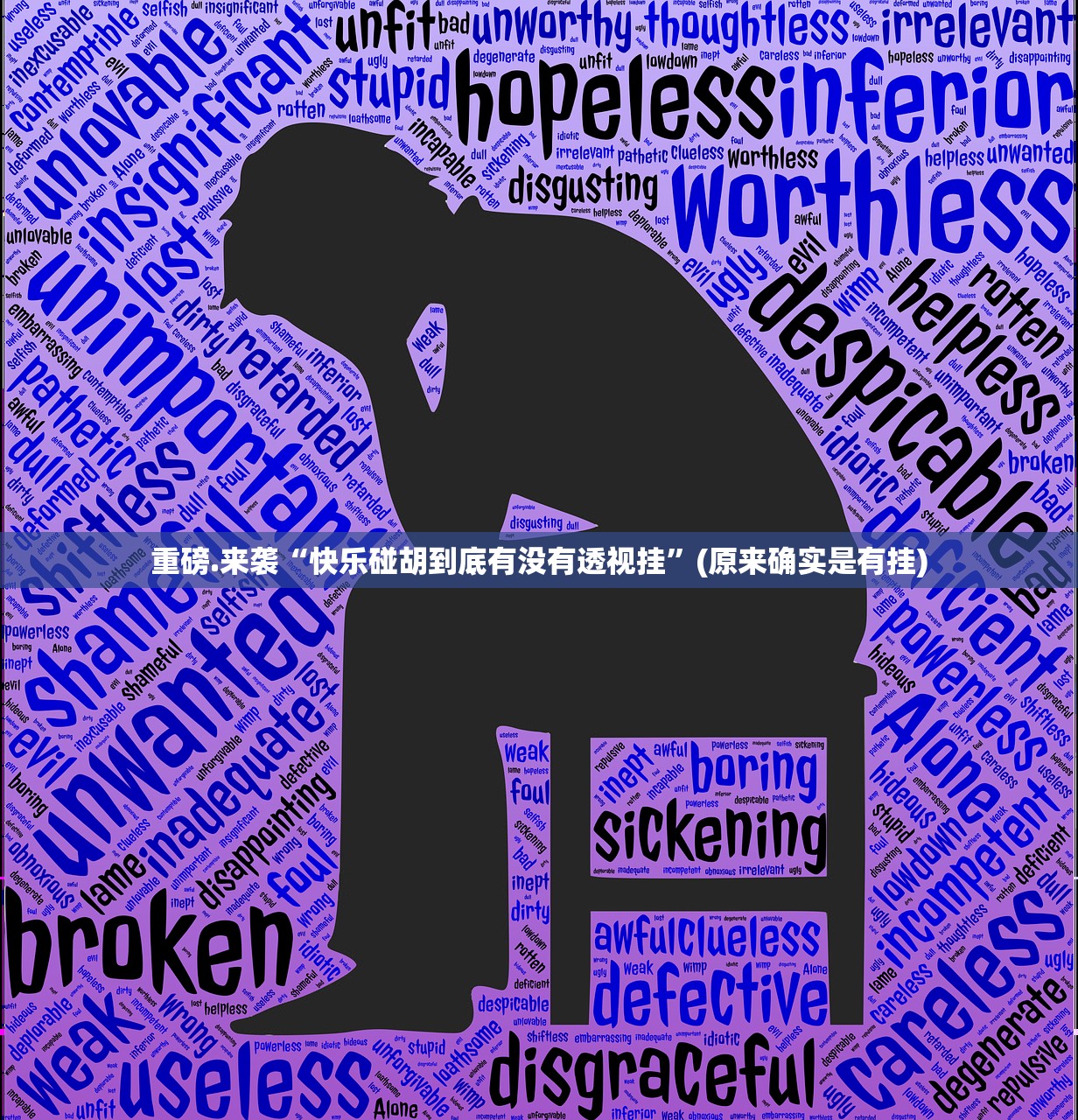 推荐一款八闽状元郎必赢神器√曝光透视猫腻 推荐一款八闽状元郎必赢神器√曝光透视猫腻