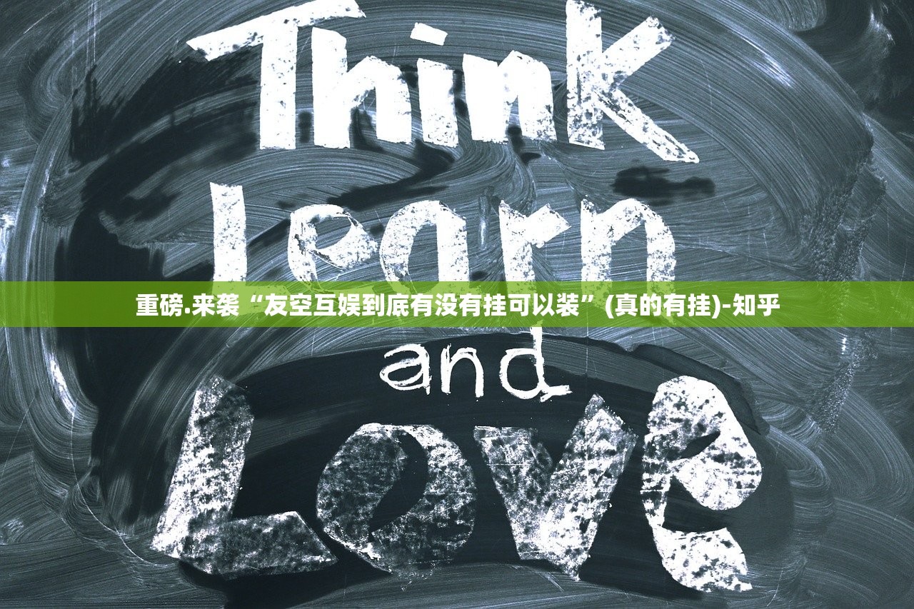 今日重大通报欢汇娱乐开挂方法详细开挂教程分享真的有挂给你