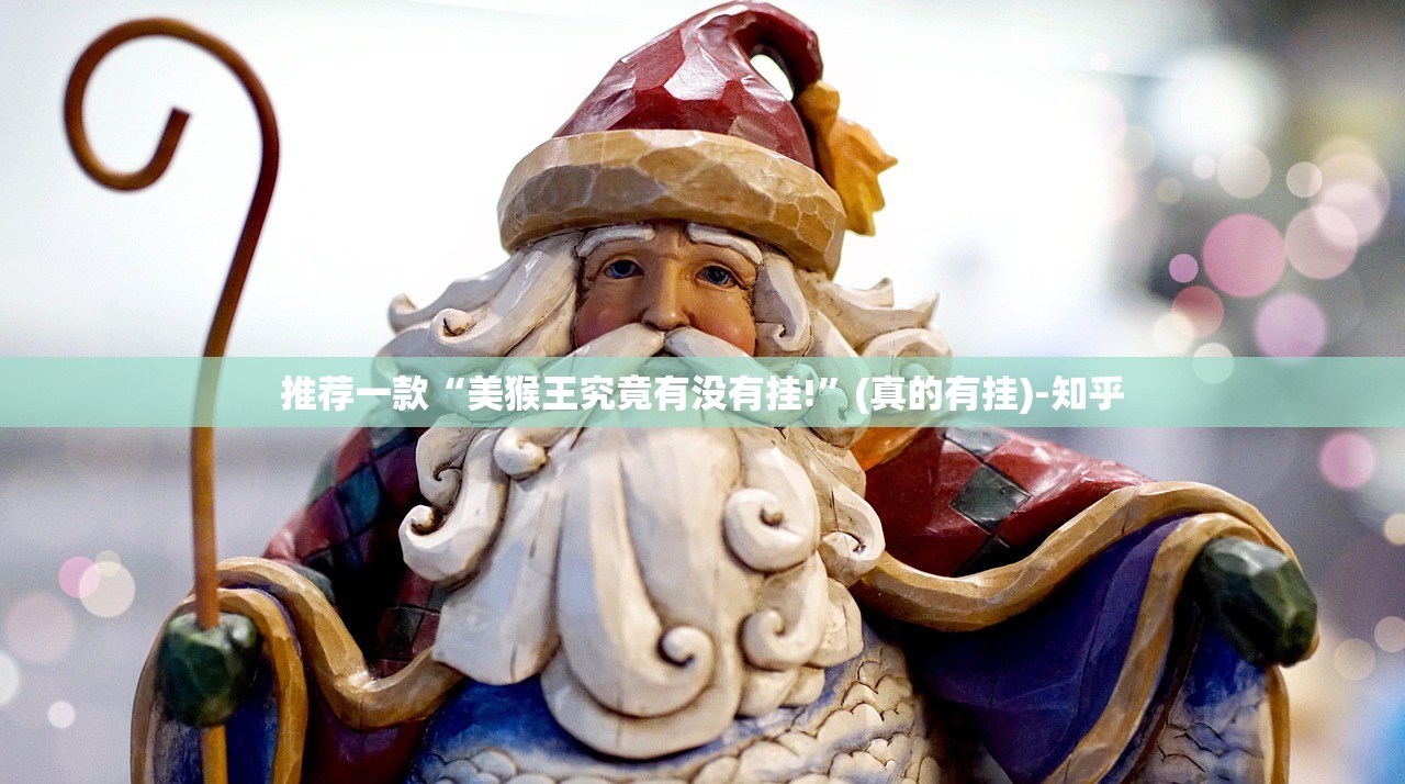 分享实测佛手在线到底可以开挂吗分享真的有挂给你