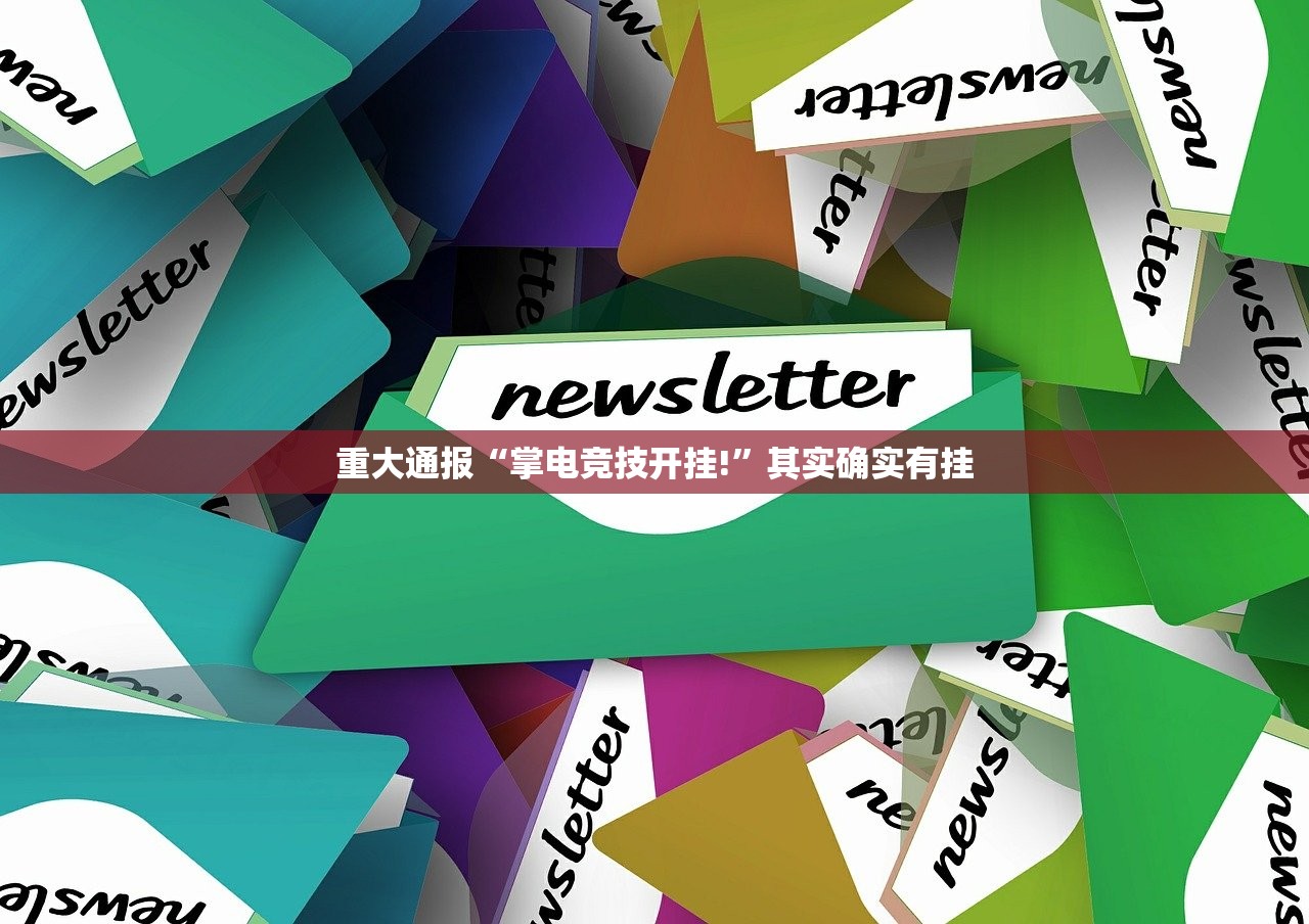 分享实测点点游戏果然有挂确实有挂分享真的有挂给你