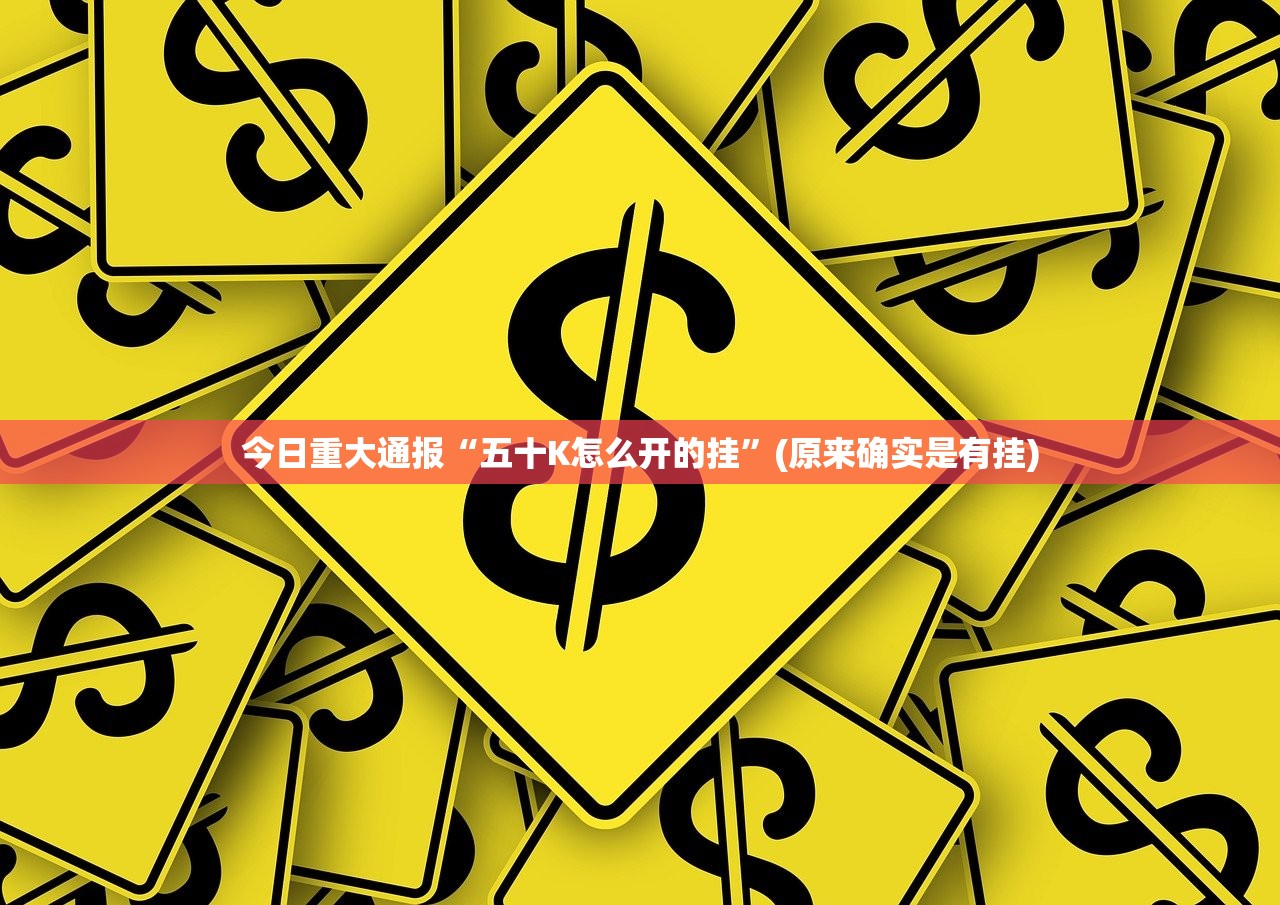 重大通报鑫耀互娱万能开挂神器真的确实有挂