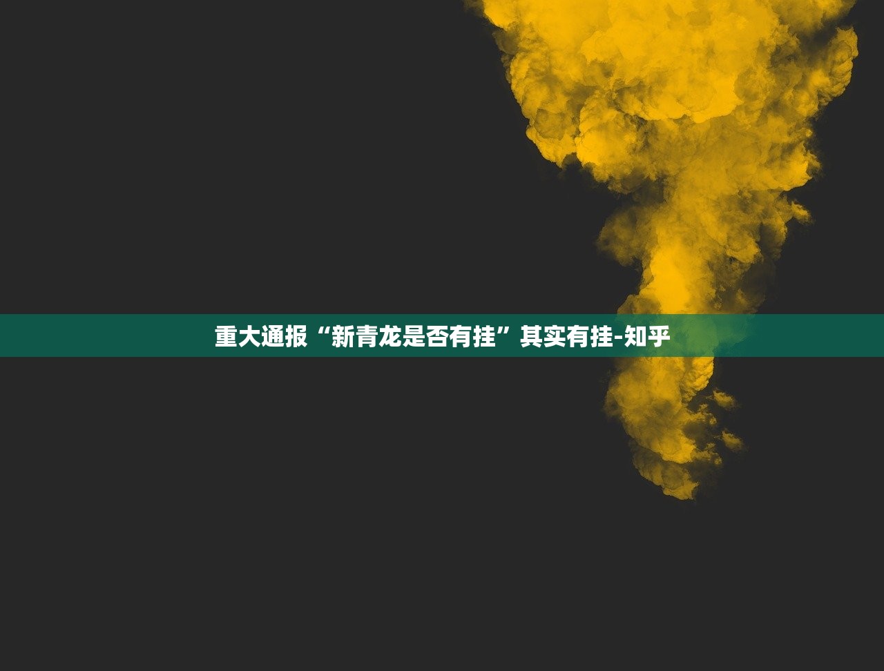 推荐一款腾达填大坑开挂教程步骤确实真的有挂 推荐一款腾达填大坑开挂教程步骤确实真的有挂