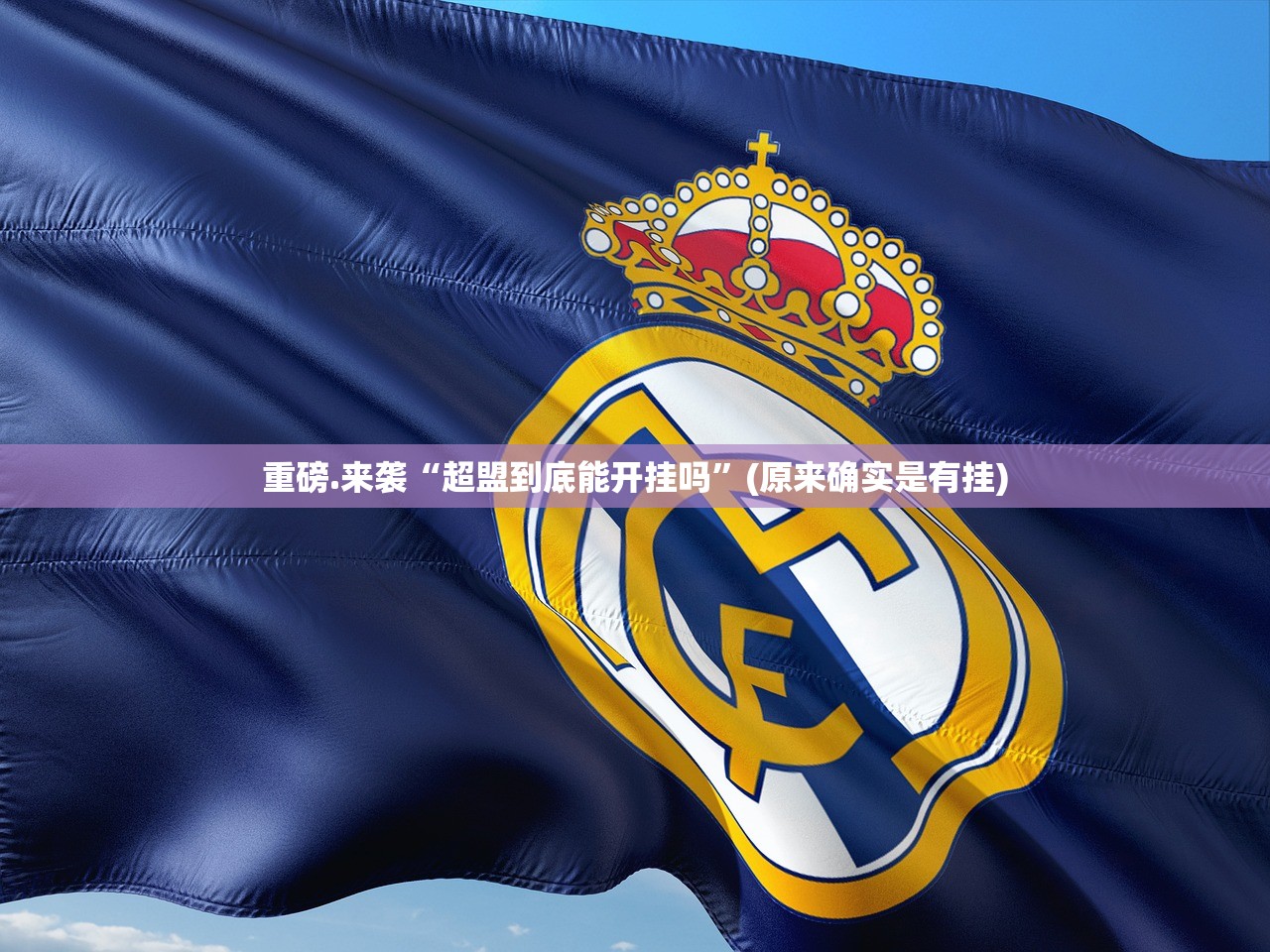 重磅.来袭贺州玩开挂是不是真的(原来确实是有挂) 重磅.来袭贺州玩开挂是不是真的(原来确实是有挂)