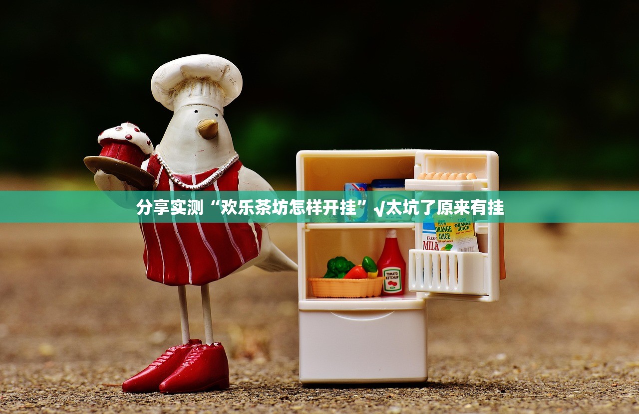 推荐一款新青龙“确实有挂”果然有挂实测确实有挂