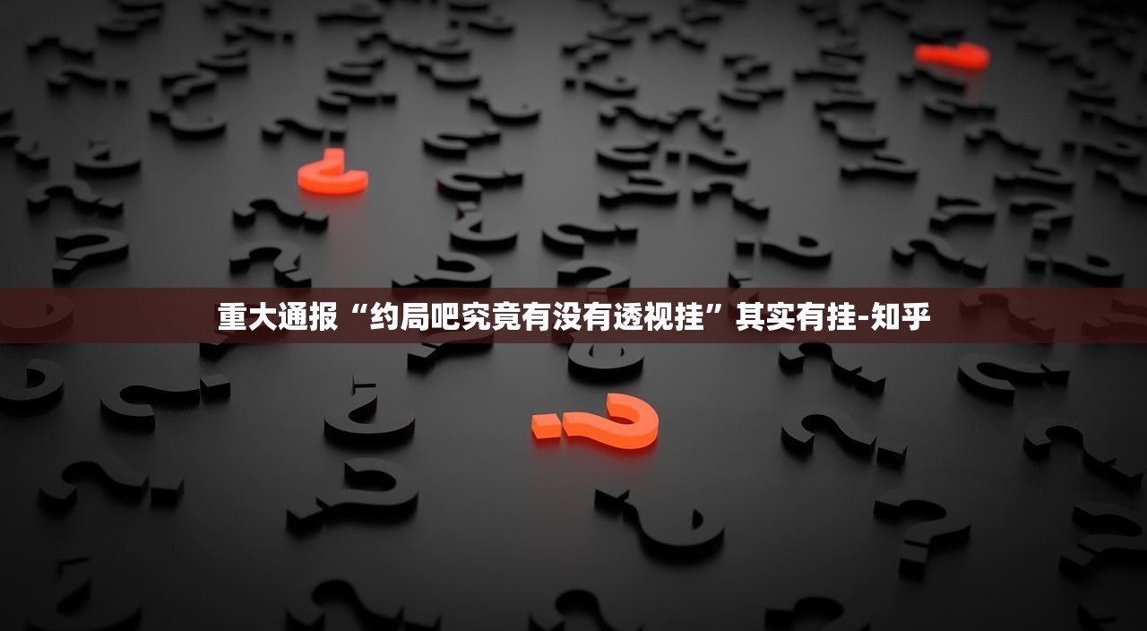 重磅.来袭十三十三水到底可以开挂吗(原来确实是有挂)
