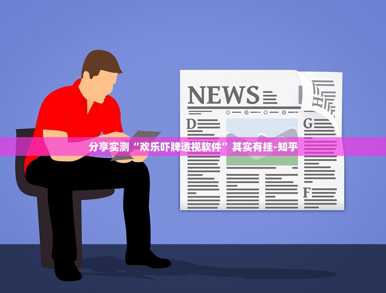 重大通报全民雀神究竟有挂吗√其实是有挂