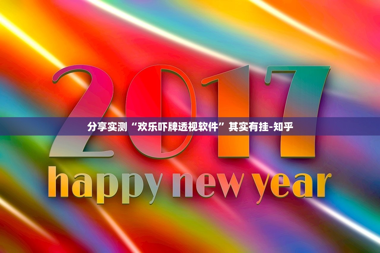 分享实测微乐捉老麻子挂辅助工具√太坑了原来有挂