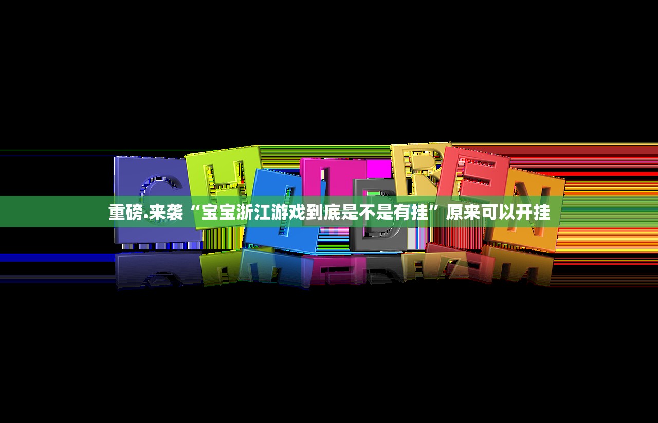 推荐一款春天扑克有没有挂确实有挂√曝光透视猫腻