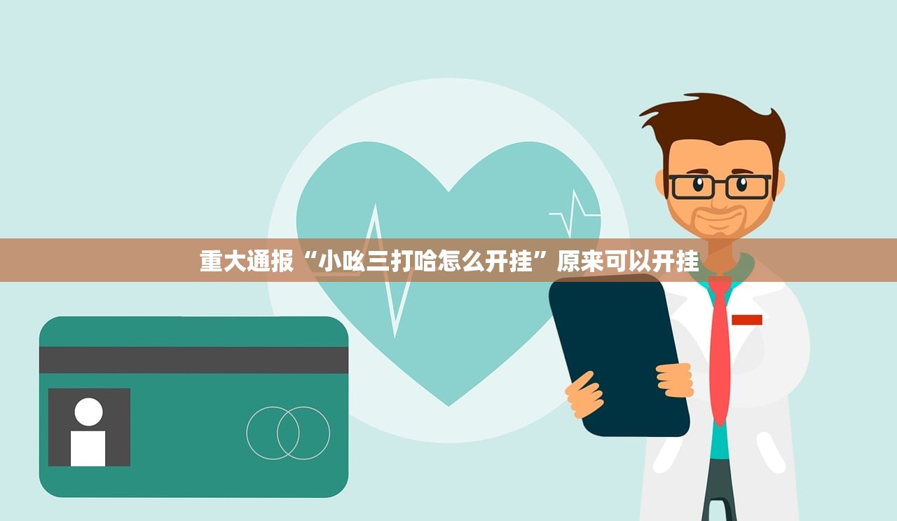 重磅.来袭熟人牛牛有挂吗其实是有挂真的确实有挂