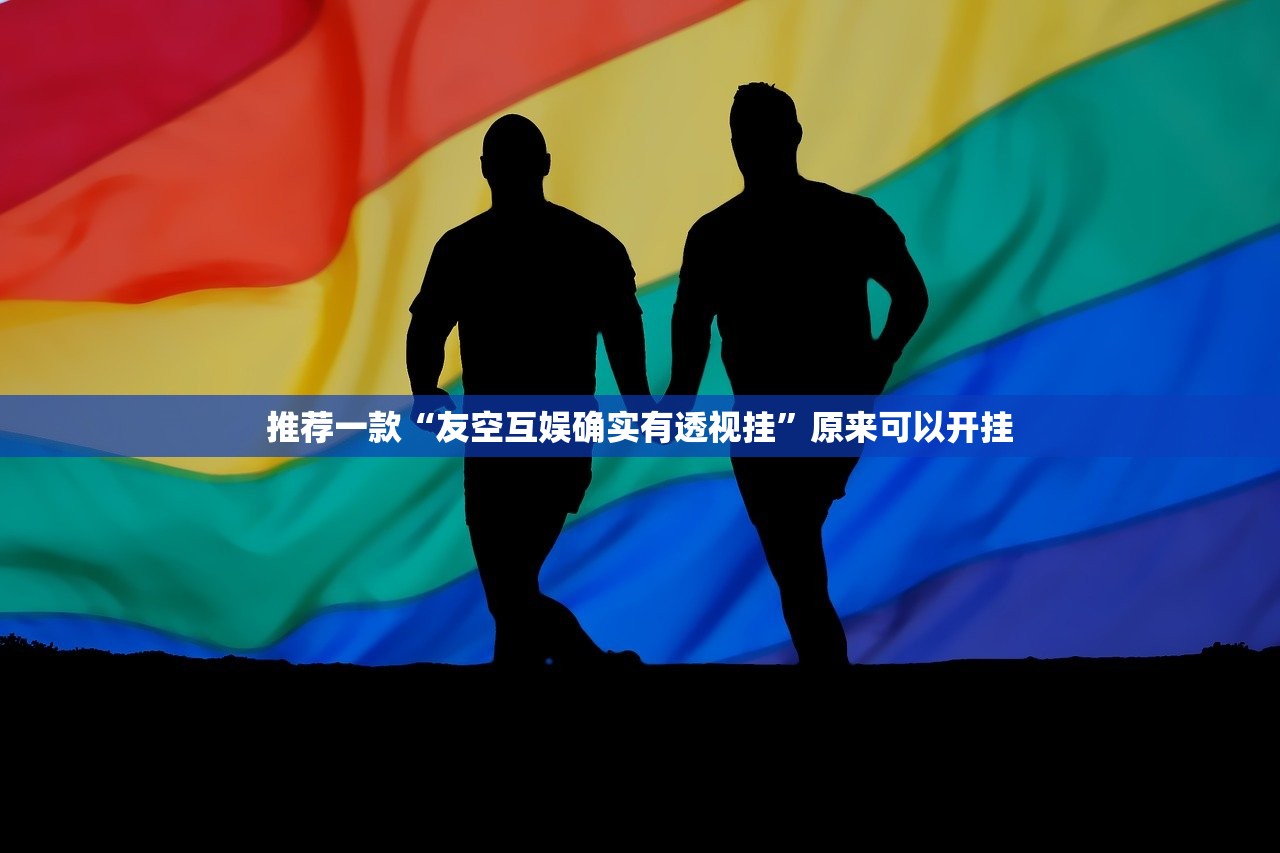 重大通报豆豆斗牌可以开挂吗!原来真可以开挂