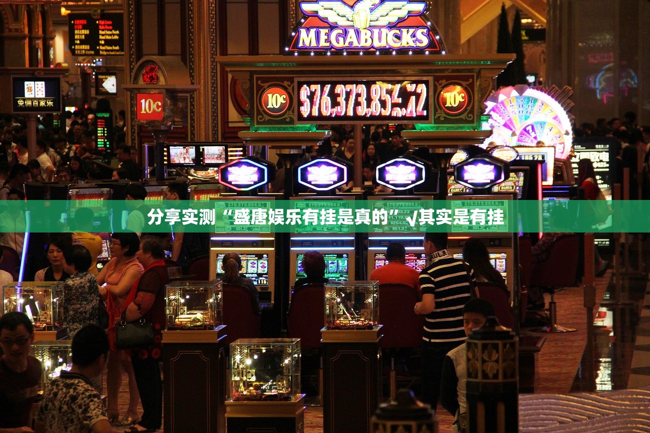 重磅.来袭欢乐联盟究竟有挂吗(其实真的能开挂)