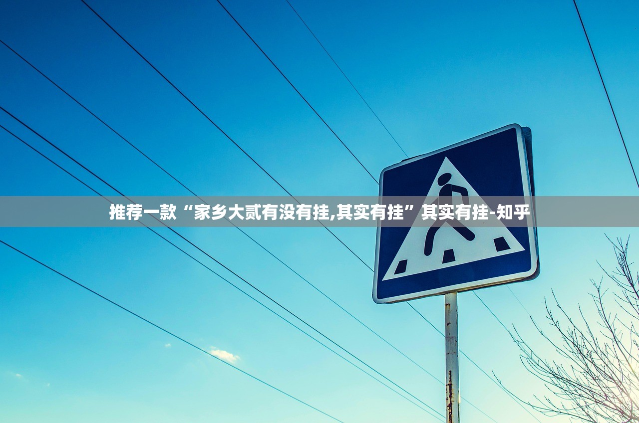 今日重大通报扎西茶楼怎么装挂其实有挂-知乎