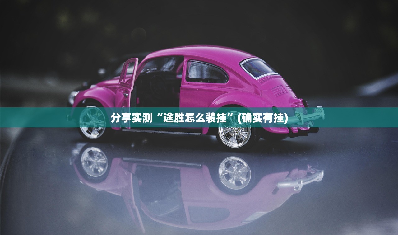 分享实测潜江千分辅助软件果然有挂 分享实测潜江千分辅助软件果然有挂