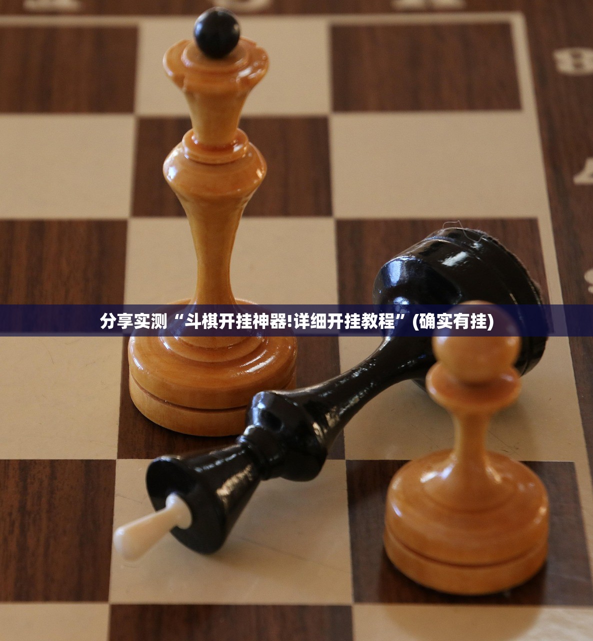 推荐一款越乡游双扣有没有挂,确实真的有挂其实有挂-知乎