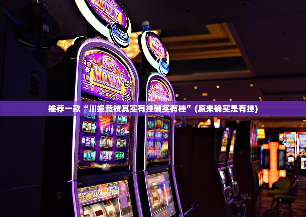 重大通报百兽之王2是否有挂实测确实有挂