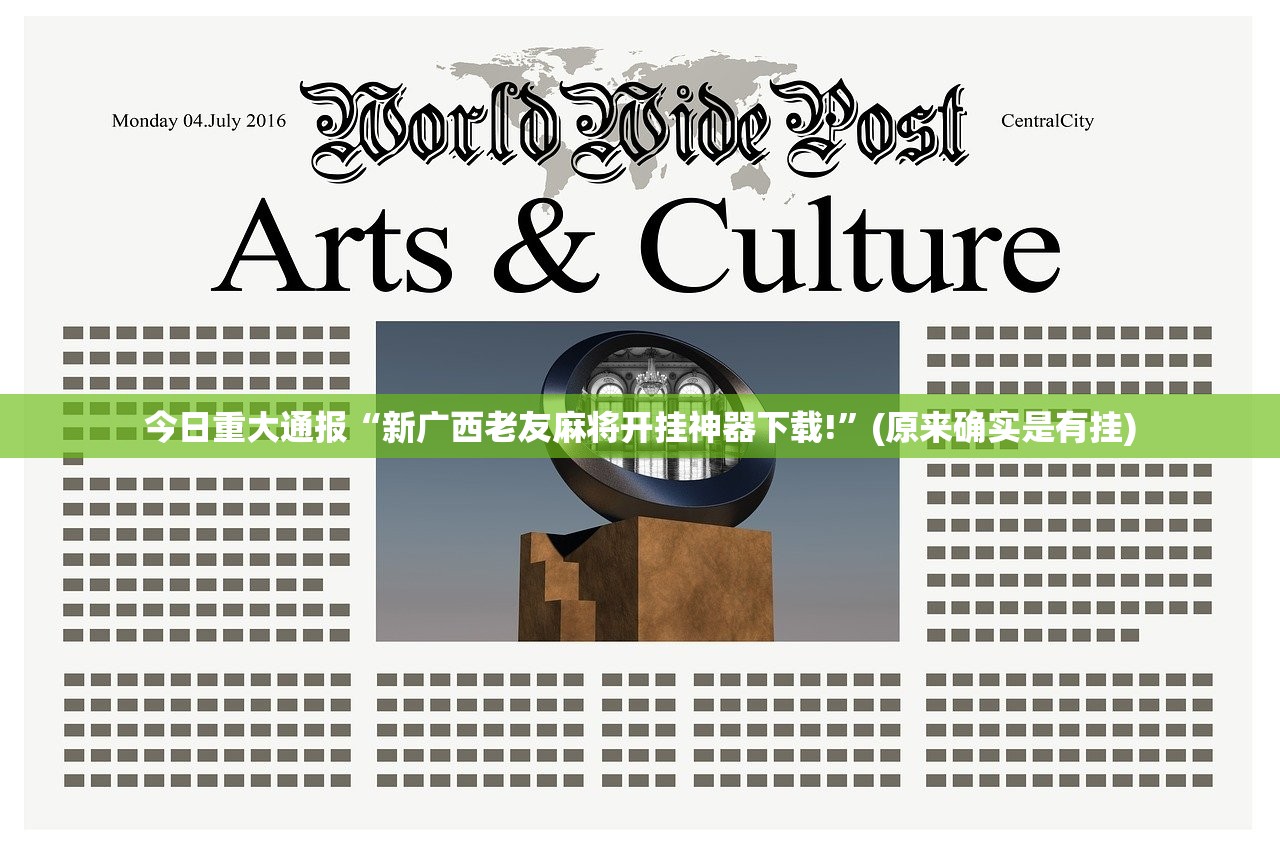 推荐一款17麻将为什么一直输√太坑了原来有挂